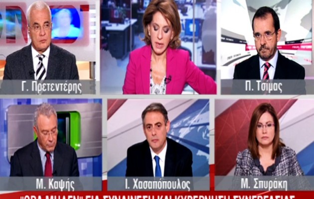 “Κόβουν” Τρέμη, Πρετεντέρη και Τσίμα από το δελτίο του Mega