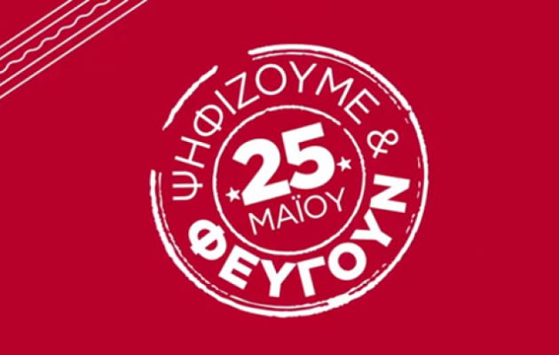 Le Monde: Έκπληξη ο ΣΥΡΙΖΑ στις δημοτικές