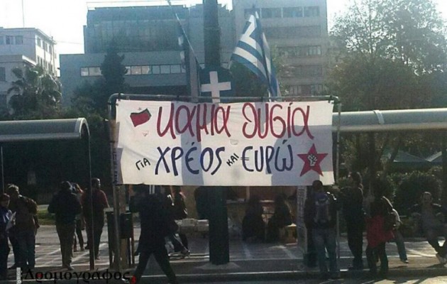 Πανό του ΣΥΡΙΖΑ κατά του ευρώ στην Κλαυθμώνος