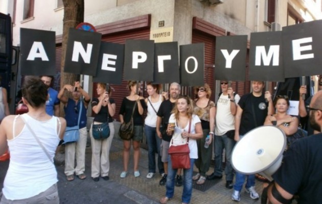 Απεργούν οι εργαζόμενοι στο υπουργείο Πολιτισμού