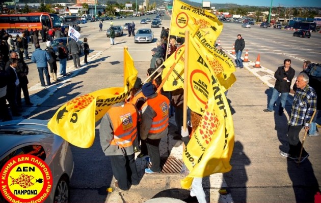 Το Δεν Πληρώνω για το θράσος “μνημονιακών βουλευτών”