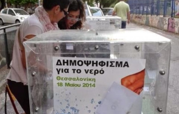 Ο λαός στη Θεσσαλονίκη αποφάσισε με “όχι” στην ιδιωτικοποίηση του νερού!