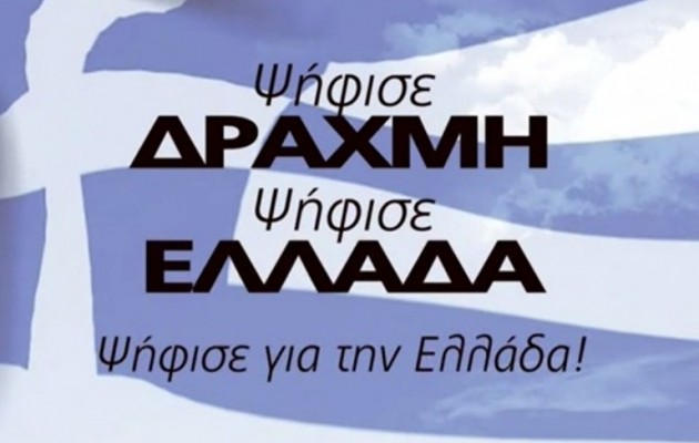 “Ψηφίζουμε Δραχμή για την Ελλάδα”