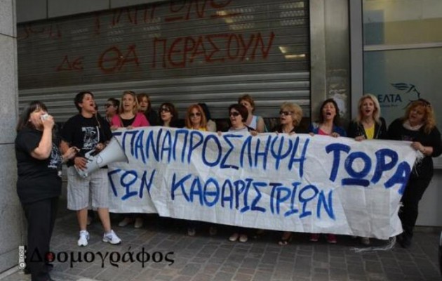 Νέος αποκλεισμός της εισόδου του ΥΠΟΙΚ από τις απολυμένες καθαρίστριες