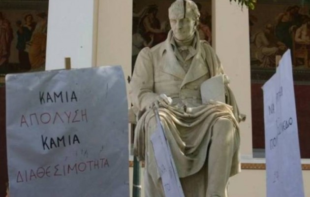 Συγκέντρωση και πορεία των διοικητικών υπαλλήλων του πανεπιστημίου Αθηνών