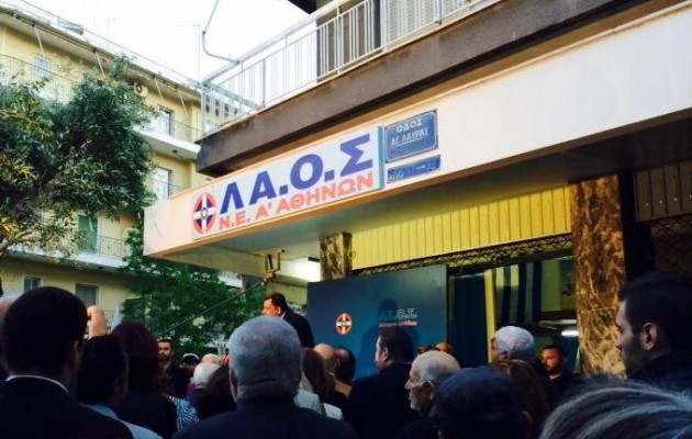 Μολότοφ σε γραφεία του ΛΑΟΣ