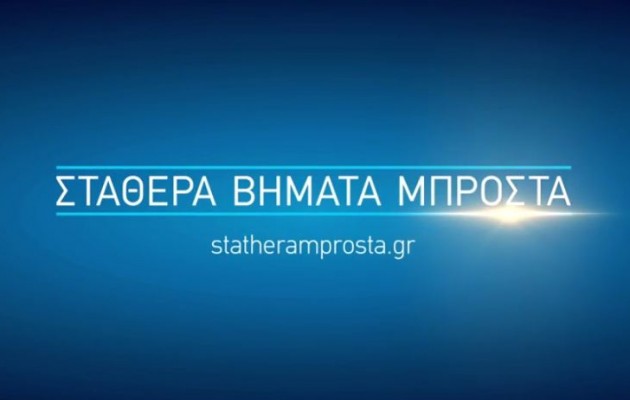 Στέλεχος του ΠΑΣΟΚ: Κοροϊδία και παραπλάνηση τα νέα σποτάκια της ΝΔ