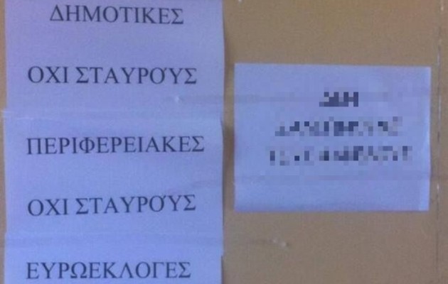 Να γελάσουμε και λίγο… Οδηγίες προς ψηφοφόρους
