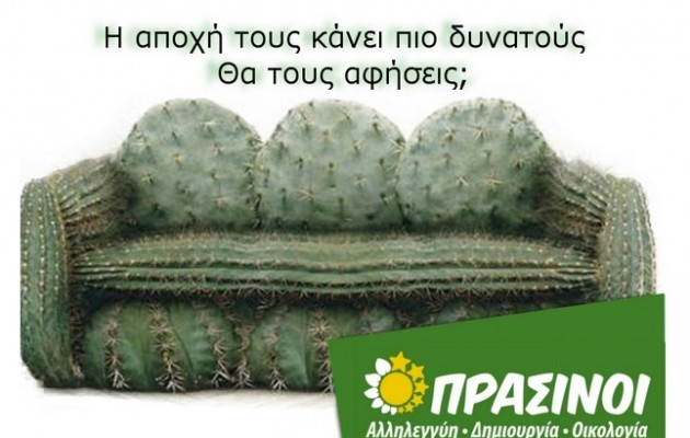 Ευρωεκλογές 2014 – Οικολόγοι Πράσινοι: “Όχι στην αποχή”