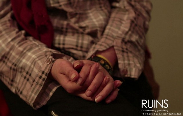 Συγκλονιστικό ντοκιμαντέρ για τις οροθετικές που διαπομπεύθηκαν (βίντεο)