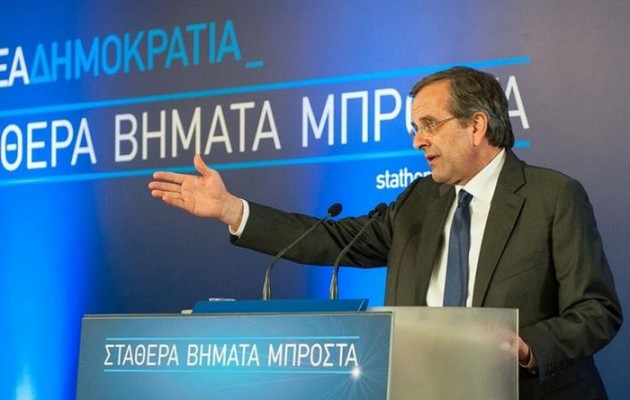 Μήνυμα για συστράτευση έστειλε ο Σαμαράς