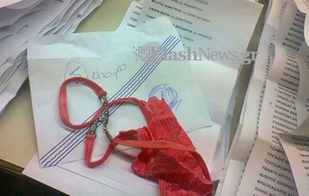 Η κάλπη στην Κρήτη έβγαλε… στρινγκ!