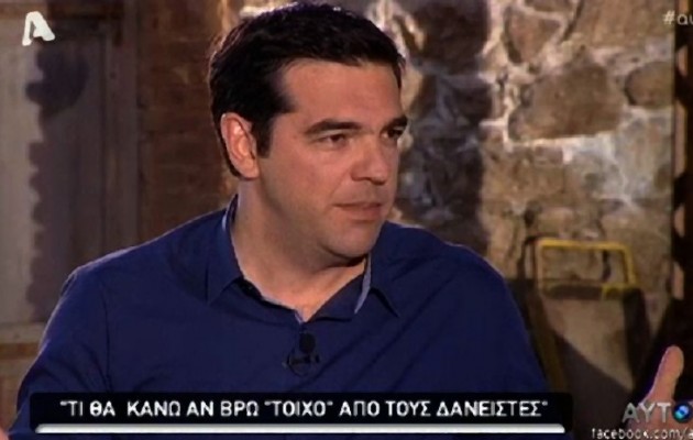 Τσίπρας: Το ΤΑΙΠΕΔ είναι το μεγαλύτερο σκάνδαλο – Θα επανελεχθούν όλες οι συμβάσεις