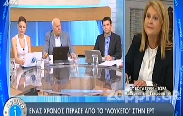 Η Βούλτεψη πιστεύει ότι η ΕΡΤ(!) λειτουργεί ακόμα