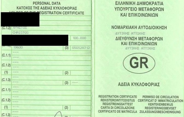 Σε… λευκό χαρτί οι άδειες κυκλοφορίας στην Χίο – Δεν επαρκεί το ειδικό χαρτί