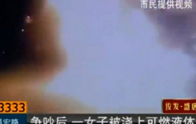 Σοκ στην Κίνα: Καίει ζωντανή την ερωμένη του άντρα της και αυτοκτονεί (βίντεο)