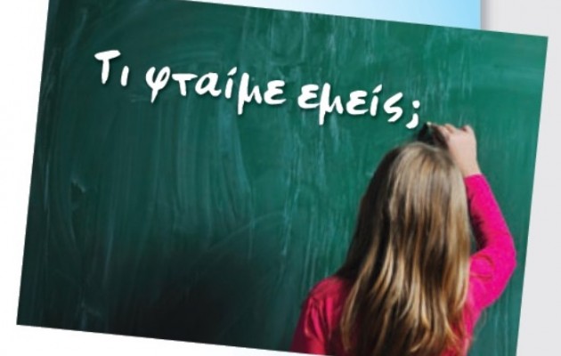 “Ντροπιασμένες εποχές” στον τροπικό του τίποτα…