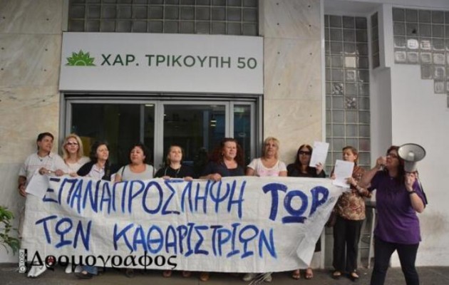 Στα γραφεία του ΠΑΣΟΚ οι απολυμένες καθαρίστριες