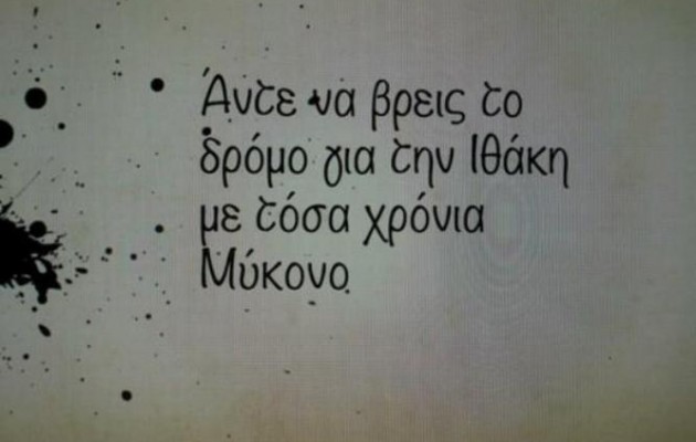 “Δεν αφήνεις τις φιλοσοφίες!..” θα έλεγε κάποιος με σπουδή…