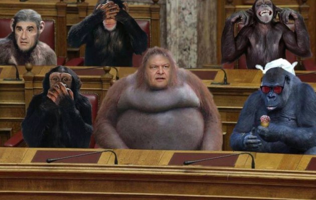 Με θράσος πιθήκων στη Βουλή ως… υπηρέτες ξένων αφεντάδων!