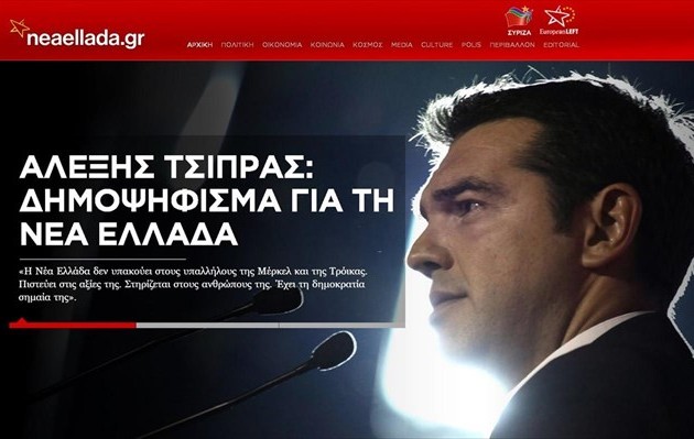 Το ΒΗΜΑ προσπαθεί να “ξεπλύνει” τους 53 του ΣΥΡΙΖΑ