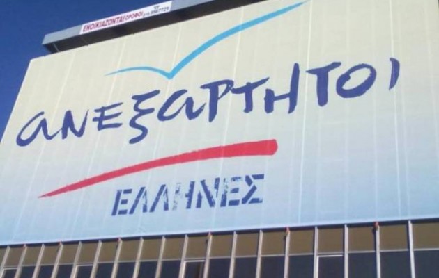 Κατέθεσαν την πρότασή τους για δημοψήφισμα οι Ανεξάρτητοι Έλληνες
