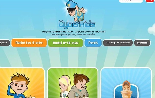 Τι είναι το “Cyberkids” και πώς διασφαλίζει την ασφάλεια των παιδιών στο διαδίκτυο