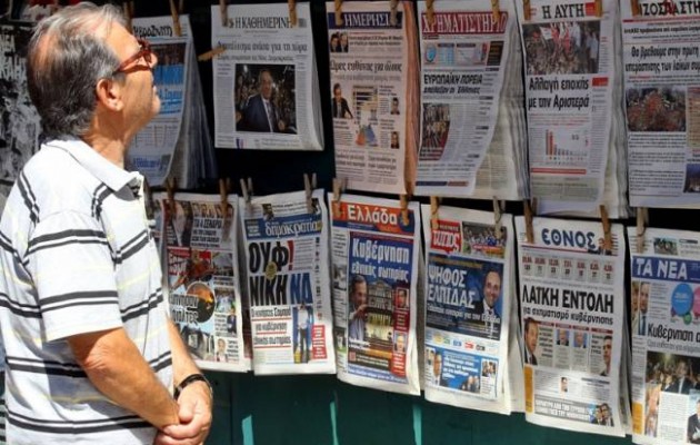 Καταρρέουν οι εφημερίδες – Μέσα σε δύο χρόνια «χάθηκαν» 284.790 φύλλα