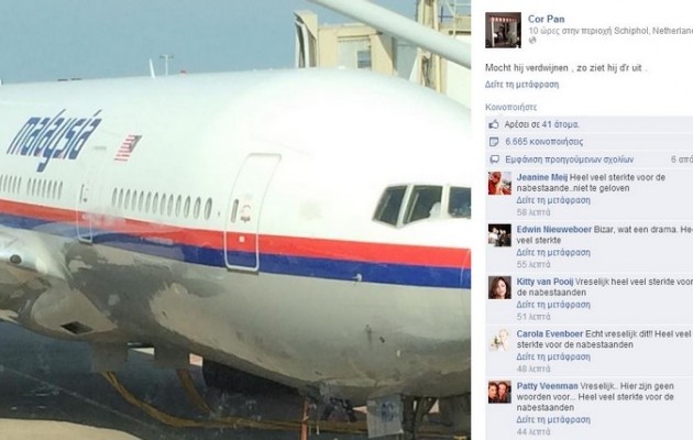 Σοκ: Το προφητικό μήνυμα επιβάτη του αεροσκάφους που συνετρίβη στην Ουκρανία