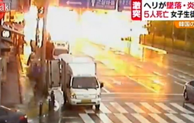 Κορέα: Πυροσβεστικό ελικόπτερο συνετρίβη σε κεντρικό δρόμο – 5 νεκροί (βίντεο)