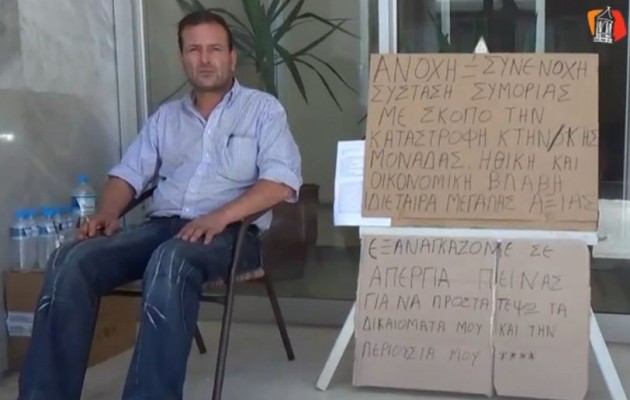 Γρεβενά: Σε απεργία πείνας κτηνοτρόφος επειδή τον κλέβουν συνέχεια (βίντεο)