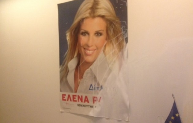 ΒΙΝΤΕΟ – ΦΩΤΟ: Έκαναν “μπάχαλο” το γραφείο της Έλενας Ράπτη