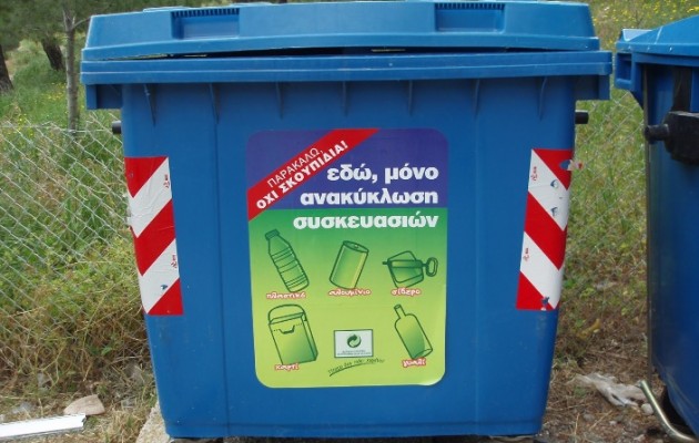 13% των Ελλήνων δεν γνωρίζει τι είναι η ανακύκλωση