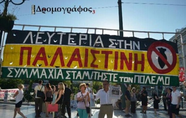 Συγκέντρωση διαμαρτυρίας στο Σύνταγμα για την Ισραηλινή επιχείρηση στη Γάζα