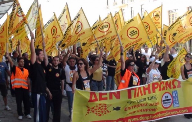 Άλλο αντιμνημονιακό μέτωπο συγκροτούν οι Δεν Πληρώνω με την ΑΡΑΝ