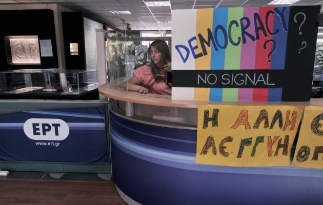 ΣΥΡΙΖΑ: Κόλαφος κατά της κυβέρνηση η EBU για την ΕΡΤ – ΝΕΡΙΤ
