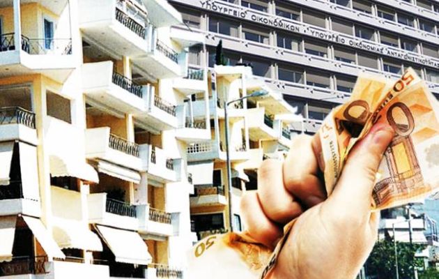 «Κλοπή» στα ακίνητα: Υπέρογκοι φόροι έως το 2017!