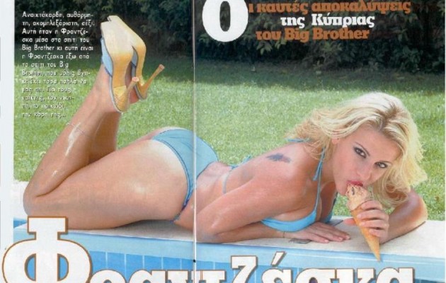 Δες τη Φραντζέσκα Μελά του Big Brother με τα δύο παιδιά της!