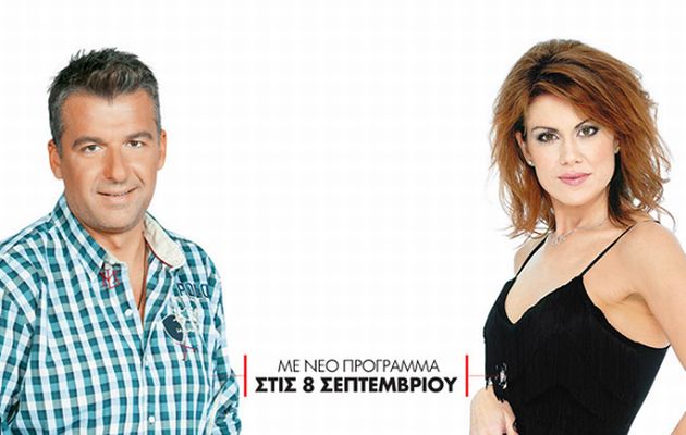 Τι γίνεται με τον Γιώργο Λιάγκα και την Ευγενία Μανωλίδου;