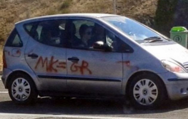 Σκοπιανά… αντίποινα: Ζωγράφισαν ελληνικό αυτοκίνητο!