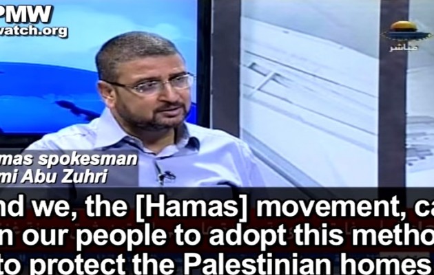 Η Χαμάς ομολογεί ότι χρησιμοποιεί αμάχους ως ασπίδες (βίντεο)