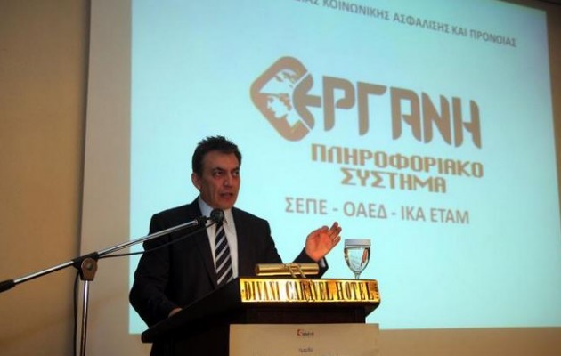 Όλες οι αλλαγές στο σύστημα ΕΡΓΑΝΗ