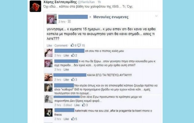 Απίστευτος διάλογος στο Facebook αποκαλύπτει πόσο «τελειωμένος» λαός είμαστε!