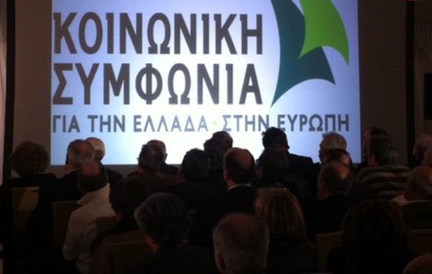 Κοινωνική Συμφωνία: Ο πολιτικός χρόνος της κυβέρνησης τελειώνει