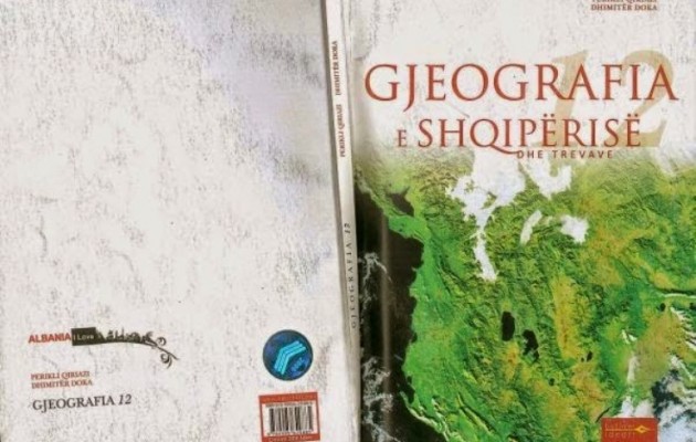 Αλβανική η Πρέβεζα σε σχολικό βιβλίο! Τι λέει ο Δήμαρχος