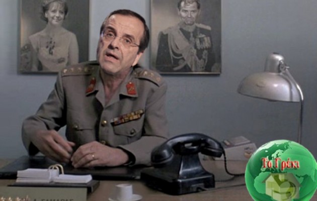 Το καθεστώς Σαμαρά απαγόρευσε τις διαδηλώσεις στη Θεσσαλονίκη