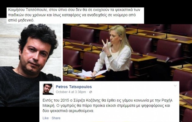 Καβγάς Μακρή και Τατσόπουλου: “Είσαι ψεκασμένη” – “Είσαι νούμερο”