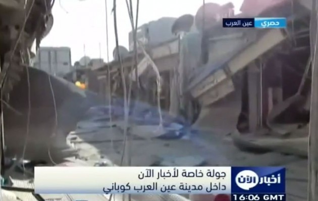 Κομπάνι: 17 τζιχαντιστές νεκροί σε νέα επίθεση (βίντεο)