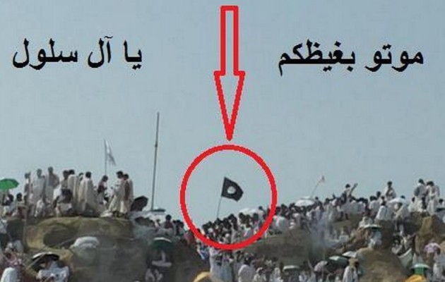 Το Ισλαμικό Κράτος ύψωσε τη σημαία του στη Μέκκα (φωτογραφίες)