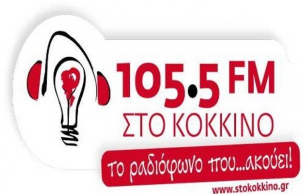 48ωρη απεργία στον ραδιοσταθμό «ΣΤΟ ΚΟΚΚΙΝΟ»